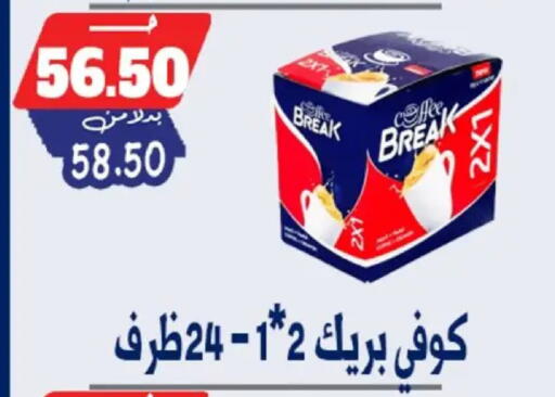 available at Bondok Market  in Egypt - Cairo