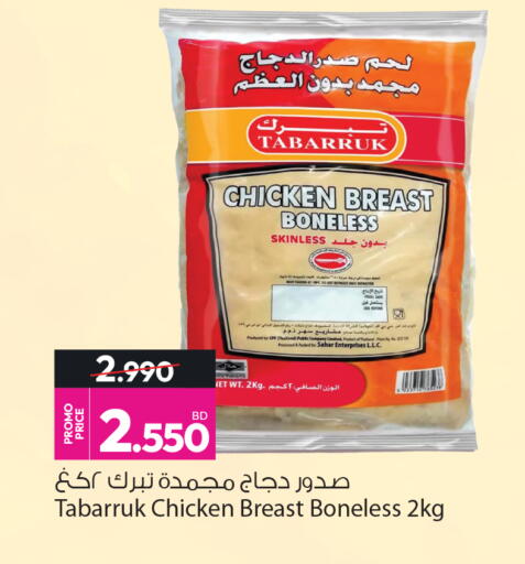 available at أنصار جاليري in البحرين