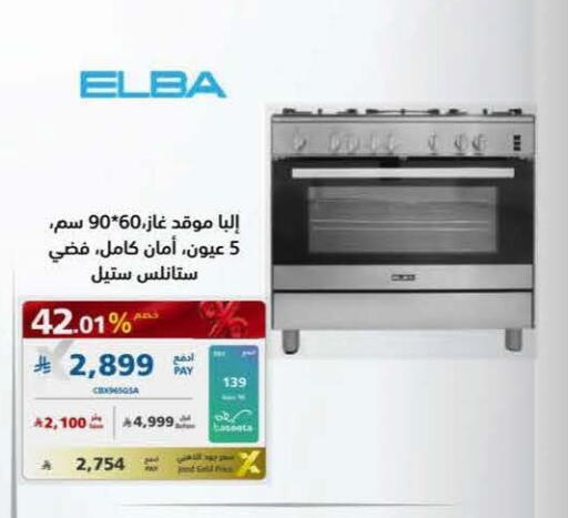 available at إكسترا in مملكة العربية السعودية, السعودية, سعودية - جدة