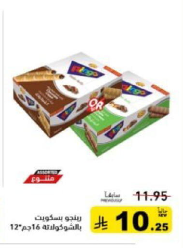 available at أسواق رامز in مملكة العربية السعودية, السعودية, سعودية - حفر الباطن