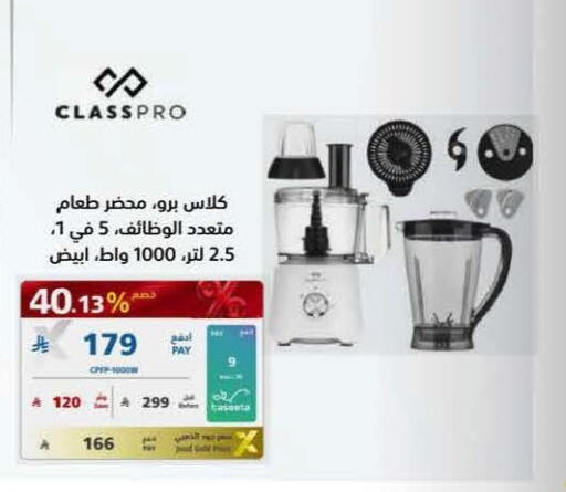 available at إكسترا in مملكة العربية السعودية, السعودية, سعودية - جدة