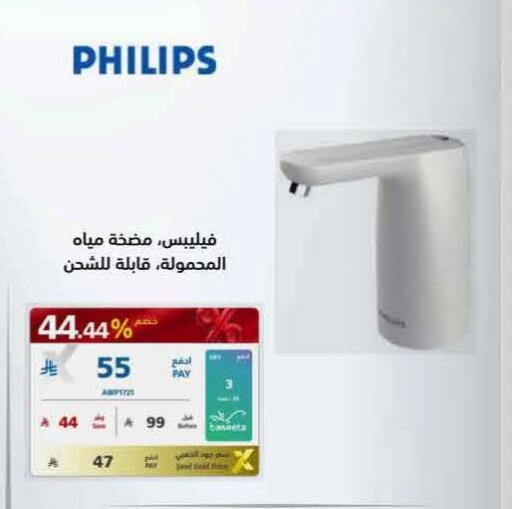 available at إكسترا in مملكة العربية السعودية, السعودية, سعودية - جدة