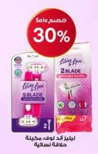 available at صيدليات الدواء in مملكة العربية السعودية, السعودية, سعودية - المدينة المنورة