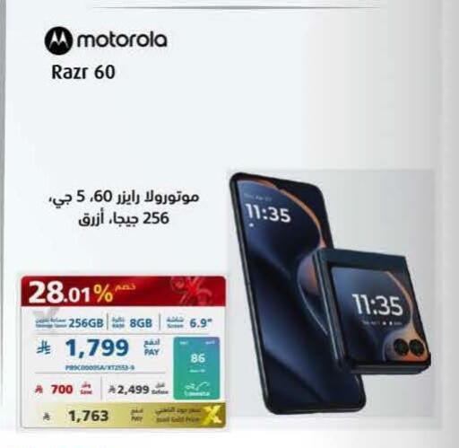 available at eXtra in KSA, Saudi Arabia, Saudi - Al Khobar