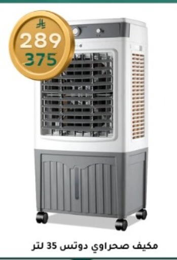 available at دنيا الأسعار in مملكة العربية السعودية, السعودية, سعودية - الرياض