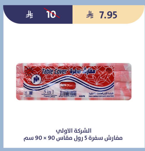 available at متاجر قوت in مملكة العربية السعودية, السعودية, سعودية - الطائف