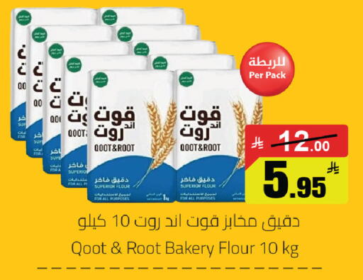 available at مخازن هايبرماركت in مملكة العربية السعودية, السعودية, سعودية - تبوك