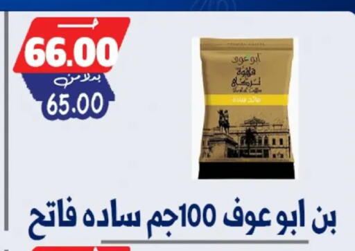 available at Bondok Market  in Egypt - Cairo