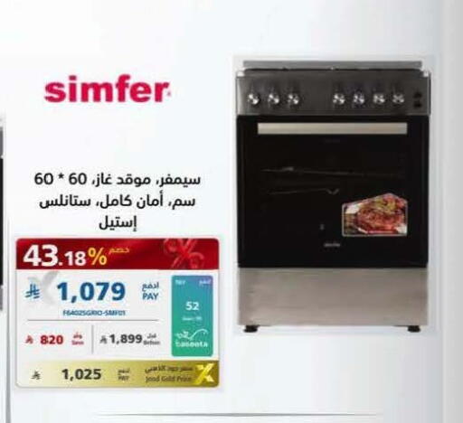 available at إكسترا in مملكة العربية السعودية, السعودية, سعودية - جدة