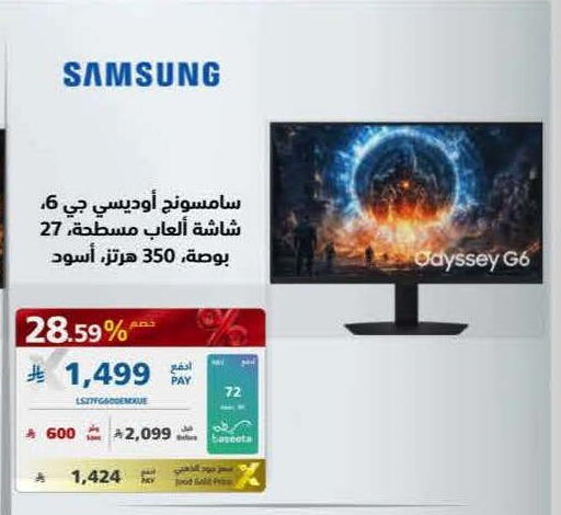 available at إكسترا in مملكة العربية السعودية, السعودية, سعودية - جدة