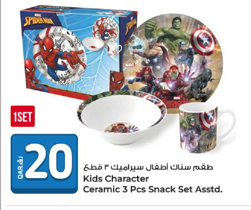 available at روابي هايبرماركت in قطر - الضعاين