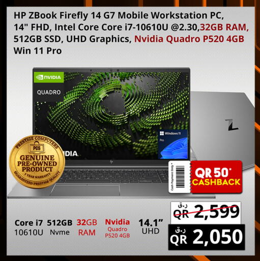 available at Prestige Computers in Qatar - Al Daayen