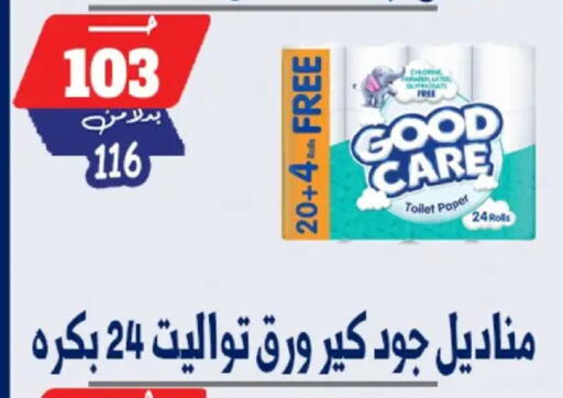 available at Bondok Market  in Egypt - Cairo