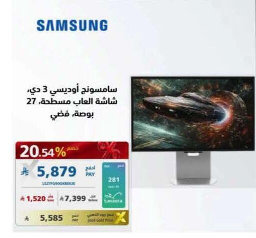 available at إكسترا in مملكة العربية السعودية, السعودية, سعودية - جدة