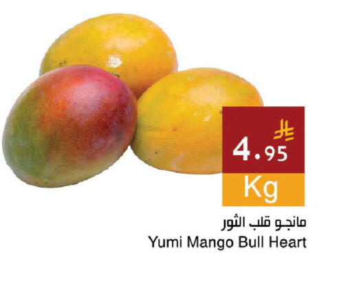 Mango available at اسواق هلا in مملكة العربية السعودية, السعودية, سعودية - جدة