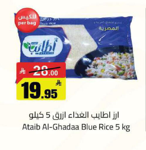 available at Hypermarket Stor in KSA, Saudi Arabia, Saudi - Tabuk