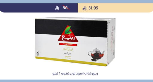 available at متاجر قوت in مملكة العربية السعودية, السعودية, سعودية - الطائف