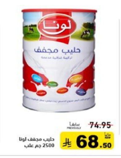 available at أسواق رامز in مملكة العربية السعودية, السعودية, سعودية - تبوك
