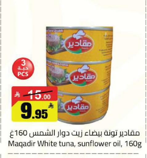 available at Hypermarket Stor in KSA, Saudi Arabia, Saudi - Buraidah