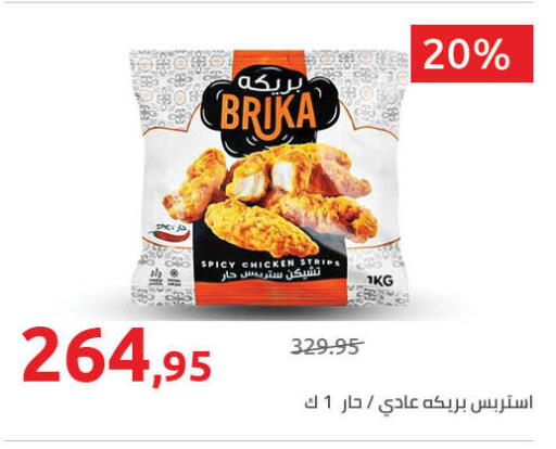 available at Hyper One  in Egypt - Cairo