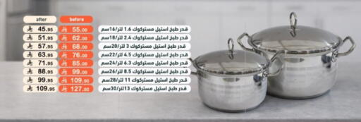 available at أسواق رامز in مملكة العربية السعودية, السعودية, سعودية - حفر الباطن