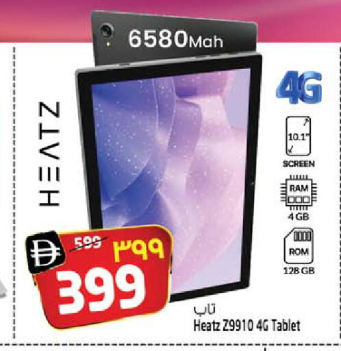 available at Safari Hypermarket in UAE - Sharjah / Ajman