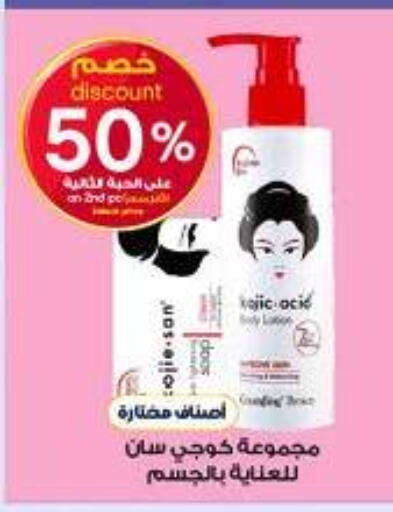 available at صيدليات الدواء in مملكة العربية السعودية, السعودية, سعودية - رفحاء