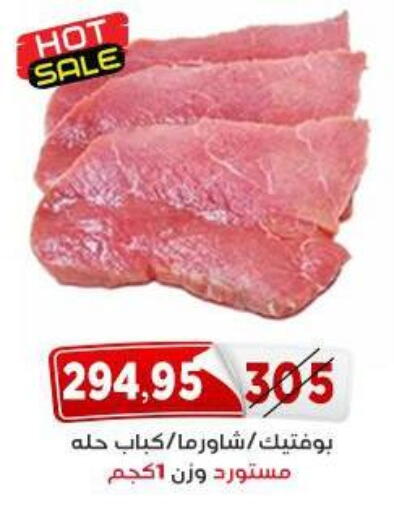available at Aswaq Albader in Egypt - Cairo