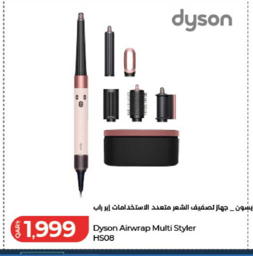 available at لولو هايبرماركت in قطر - الخور