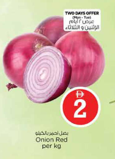 Onion available at نستو هايبرماركت in الإمارات العربية المتحدة , الامارات - الشارقة / عجمان