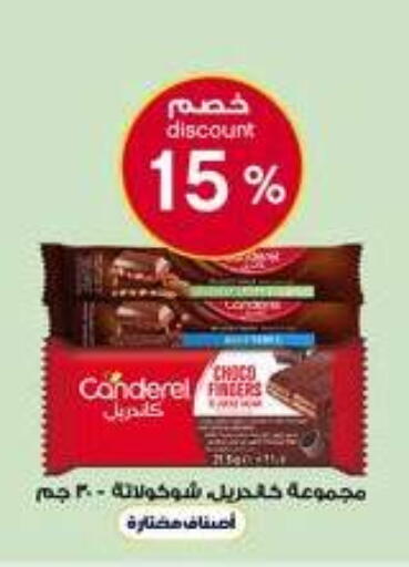 available at صيدليات الدواء in مملكة العربية السعودية, السعودية, سعودية - المدينة المنورة