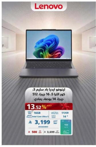 available at إكسترا in مملكة العربية السعودية, السعودية, سعودية - جدة