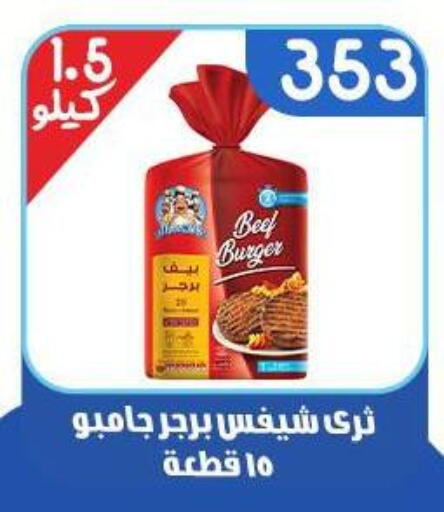 available at اسواق البدر in Egypt - القاهرة