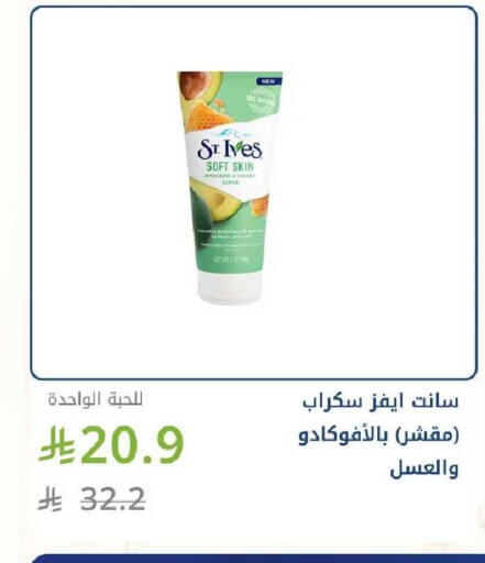 Avocado available at صيدليات غاية in مملكة العربية السعودية, السعودية, سعودية - الرياض