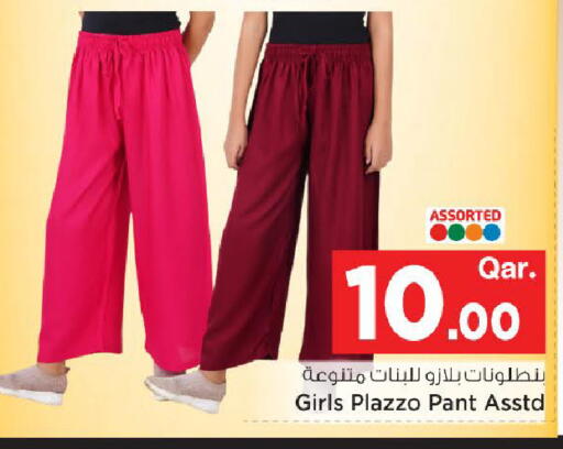available at Mark & Save  in Qatar - Al Wakra