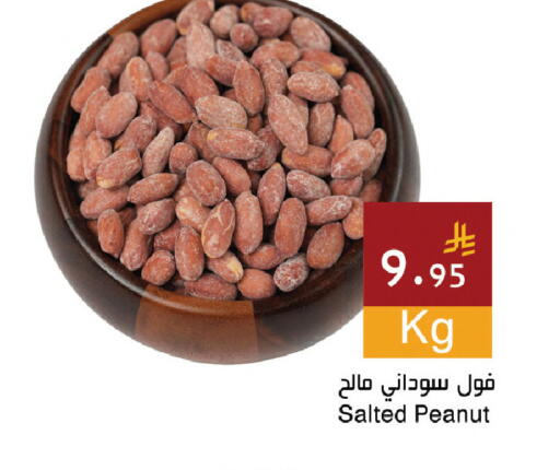 available at اسواق هلا in مملكة العربية السعودية, السعودية, سعودية - جدة