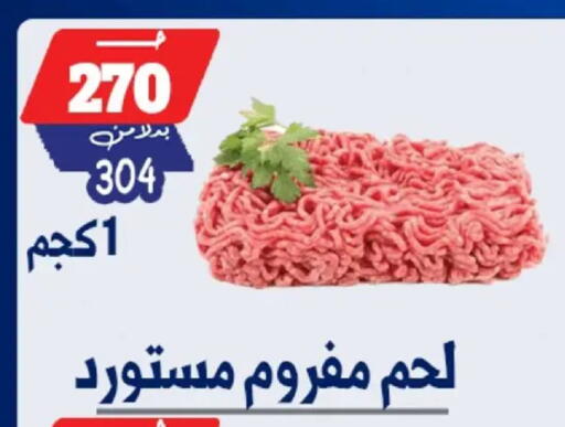 available at بندق ماركت in Egypt - القاهرة