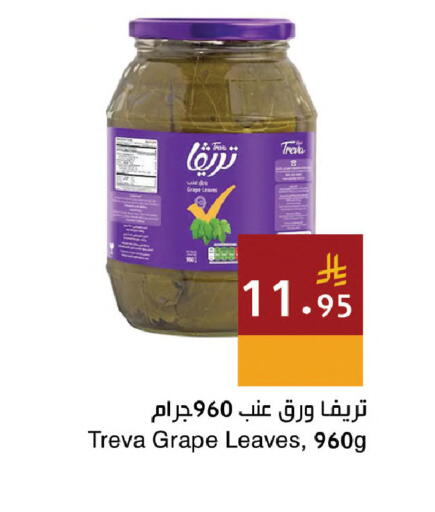 available at اسواق هلا in مملكة العربية السعودية, السعودية, سعودية - جدة