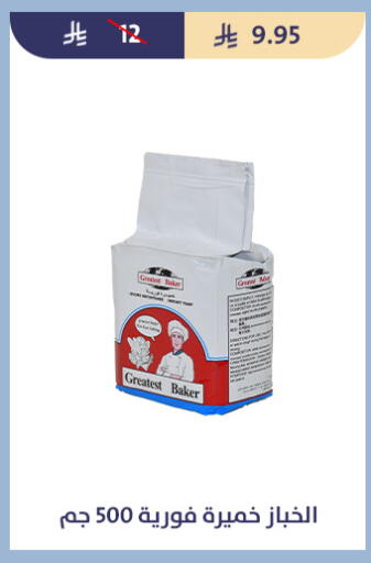available at متاجر قوت in مملكة العربية السعودية, السعودية, سعودية - الطائف