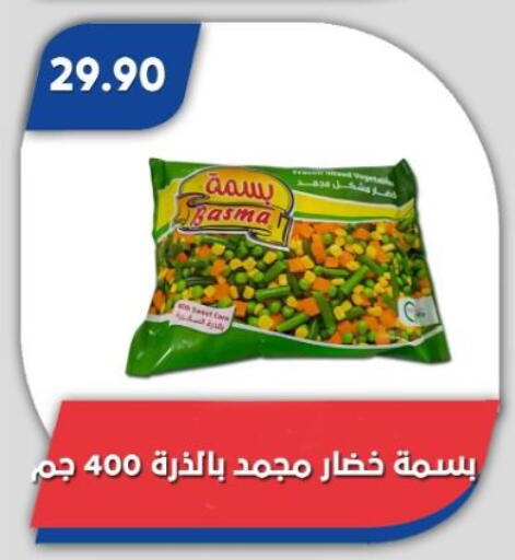 available at Bassem Market in Egypt - Cairo