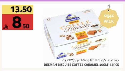 available at أسواق أسترا in مملكة العربية السعودية, السعودية, سعودية - تبوك