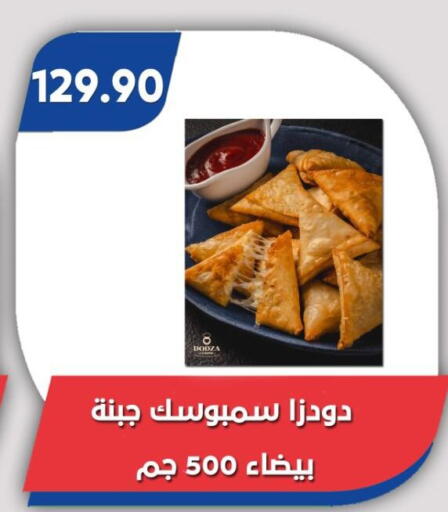 available at Bassem Market in Egypt - Cairo