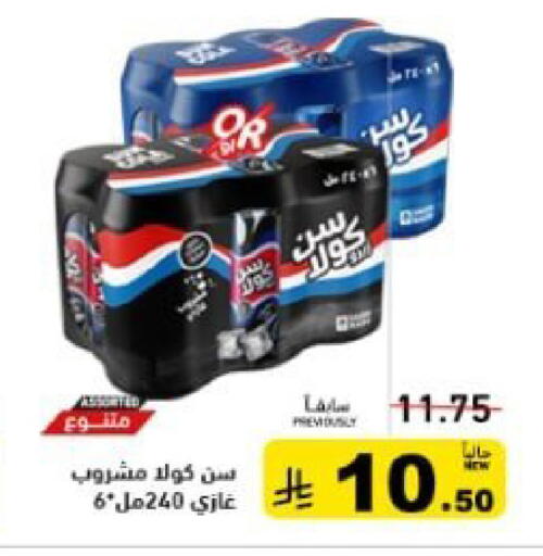 available at أسواق رامز in مملكة العربية السعودية, السعودية, سعودية - حفر الباطن