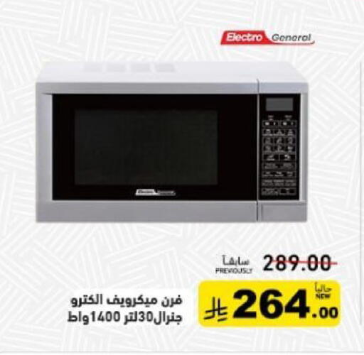 available at أسواق رامز in مملكة العربية السعودية, السعودية, سعودية - حفر الباطن