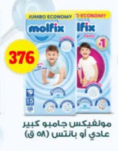 available at بندق ماركت in Egypt - القاهرة