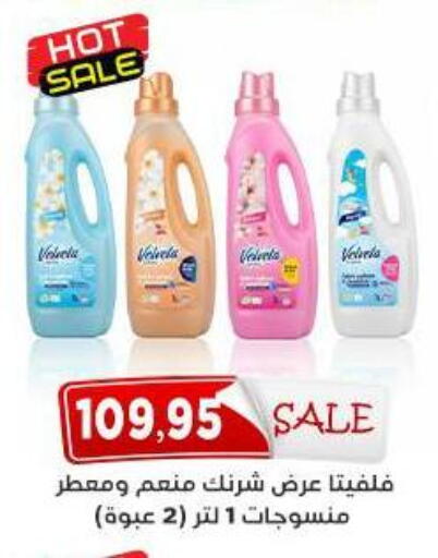 available at اسواق البدر in Egypt - القاهرة