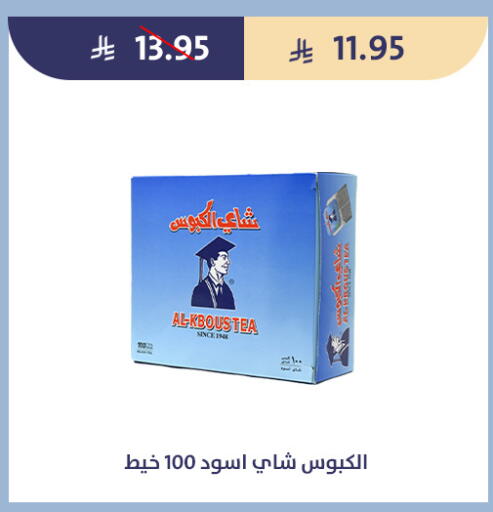 available at متاجر قوت in مملكة العربية السعودية, السعودية, سعودية - الطائف