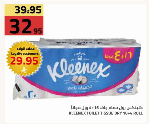 available at أسواق أسترا in مملكة العربية السعودية, السعودية, سعودية - تبوك