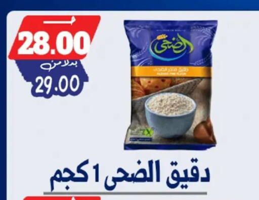 available at Bondok Market  in Egypt - Cairo