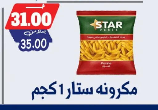 available at Bondok Market  in Egypt - Cairo
